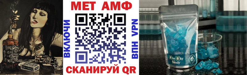 АМФ Розовый  Стерлитамак 