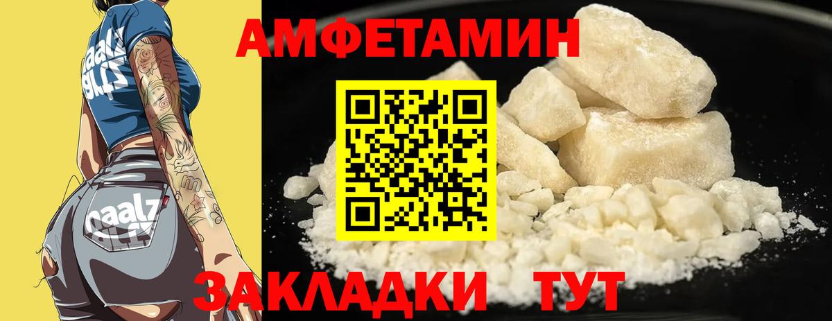 Amphetamine Premium  Вход с VPN  Стерлитамак 