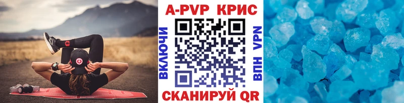 Альфа ПВП крисы CK закладки KRAKEN зеркало Стерлитамак