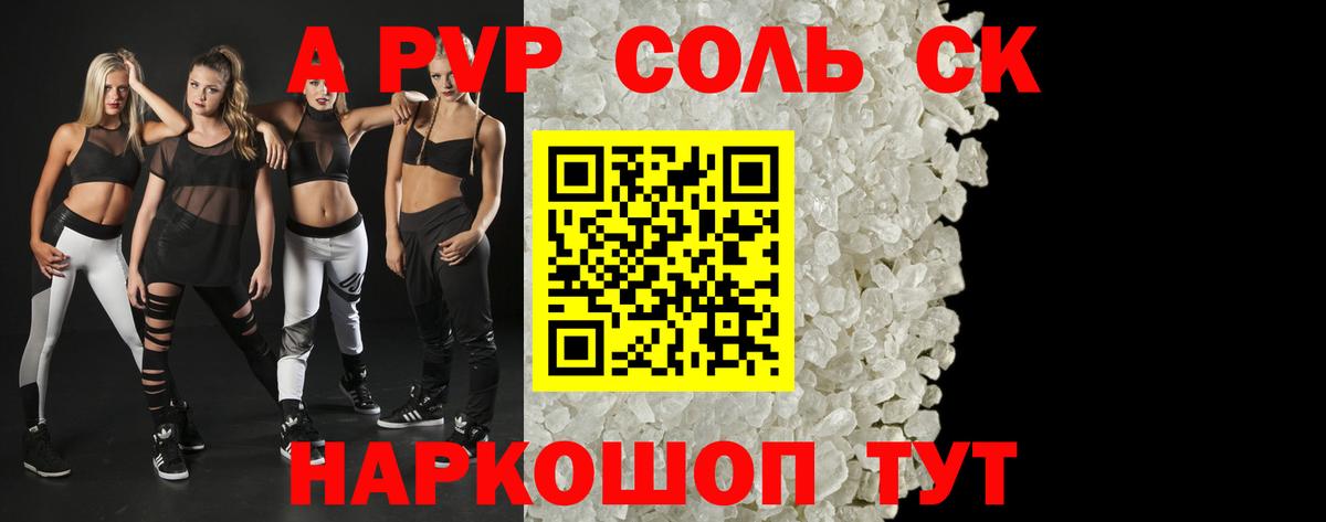 Мефедрон кристаллы  Alpha PVP СК кристаллы  Cocaine  Гашиш  Меф кристаллы  Стерлитамак  Конопля 