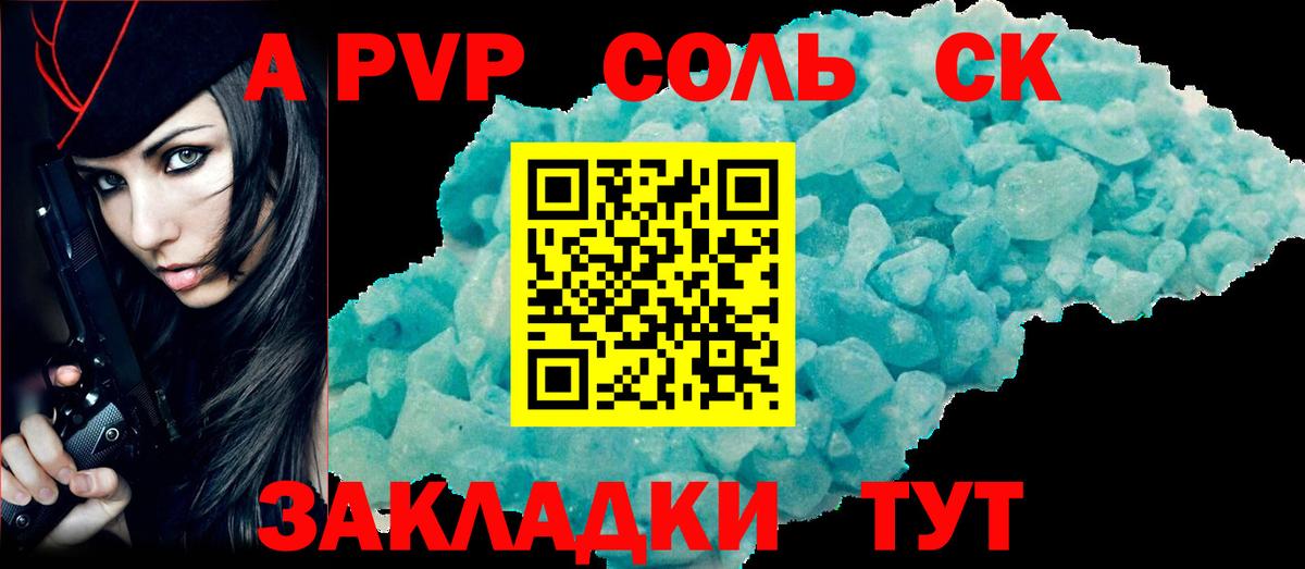 Стерлитамак  А ПВП VHQ  Вход с VPN  A PVP VHQ  A-PVP VHQ 