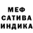 Первитин мет Offni Bred