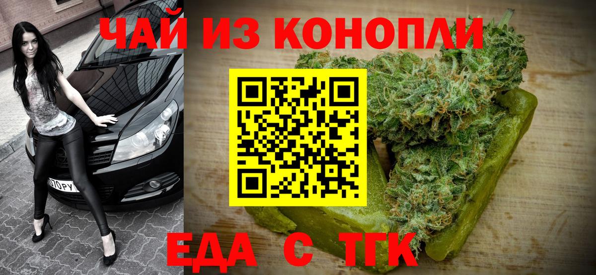 Печенье с ТГК конопля Стерлитамак