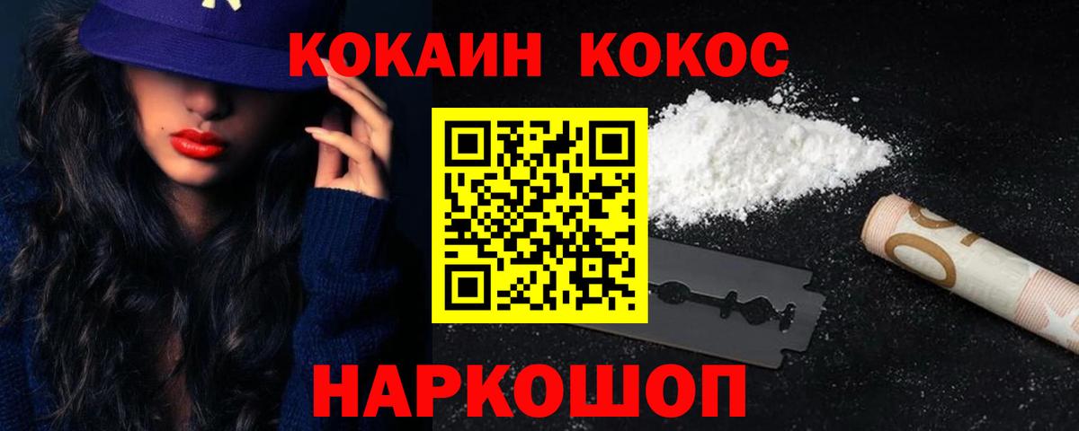 КОКАИН Колумбийский Стерлитамак