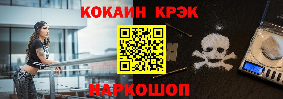 Cocaine Fish Scale Стерлитамак