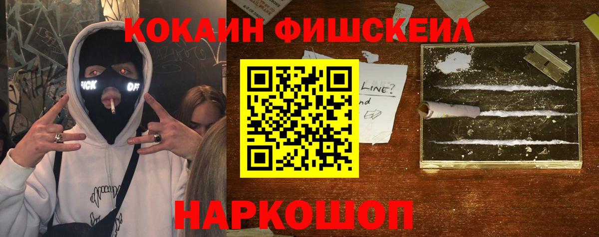 COCAIN 99%  Вход с VPN  Стерлитамак  Cocaine Колумбийский 