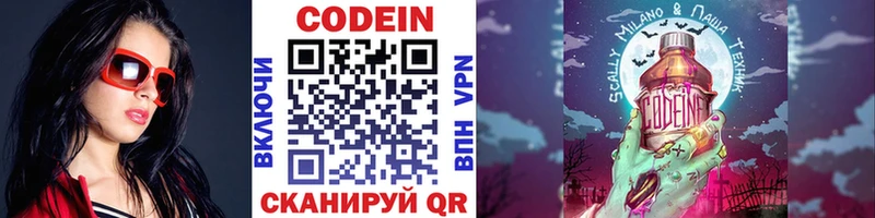 хочу наркоту  KRAKEN онион  Codein напиток Lean (лин)  Стерлитамак 