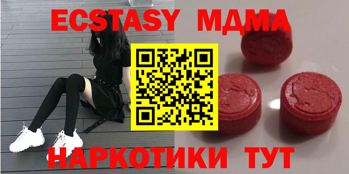 Ecstasy таблы  ЭКСТАЗИ  OMG ССЫЛКА  Стерлитамак  ЭКСТАЗИ Дубай 