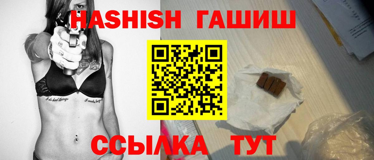 ГАШИШ гашик  Гашиш  Вход с VPN  Стерлитамак  ГАШИШ убойный 