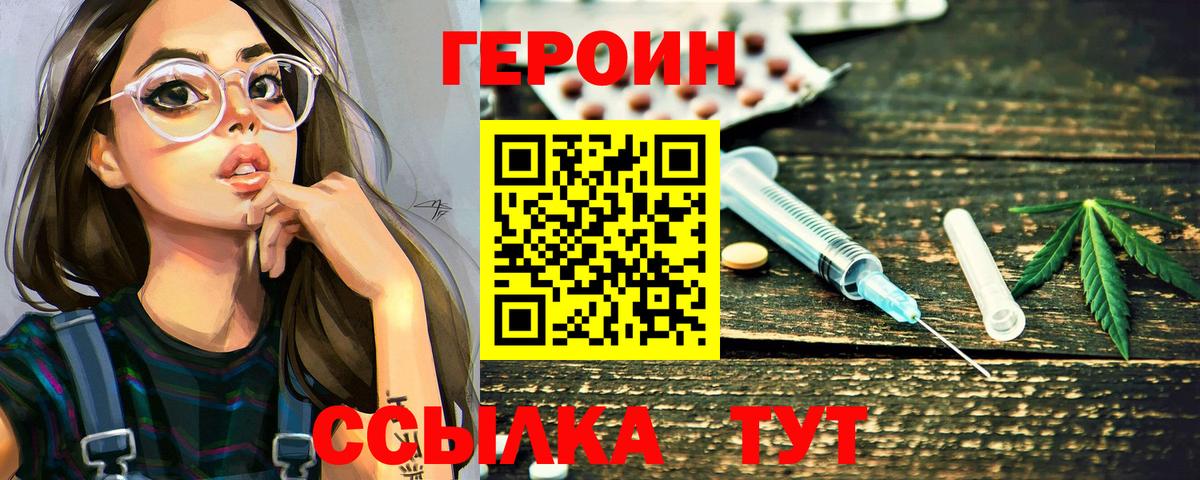 Героин Афган Стерлитамак