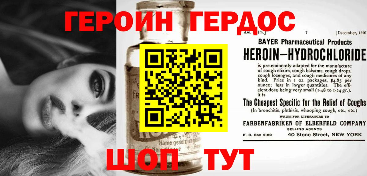 ГЕРОИН  Стерлитамак  ГЕРОИН VHQ 