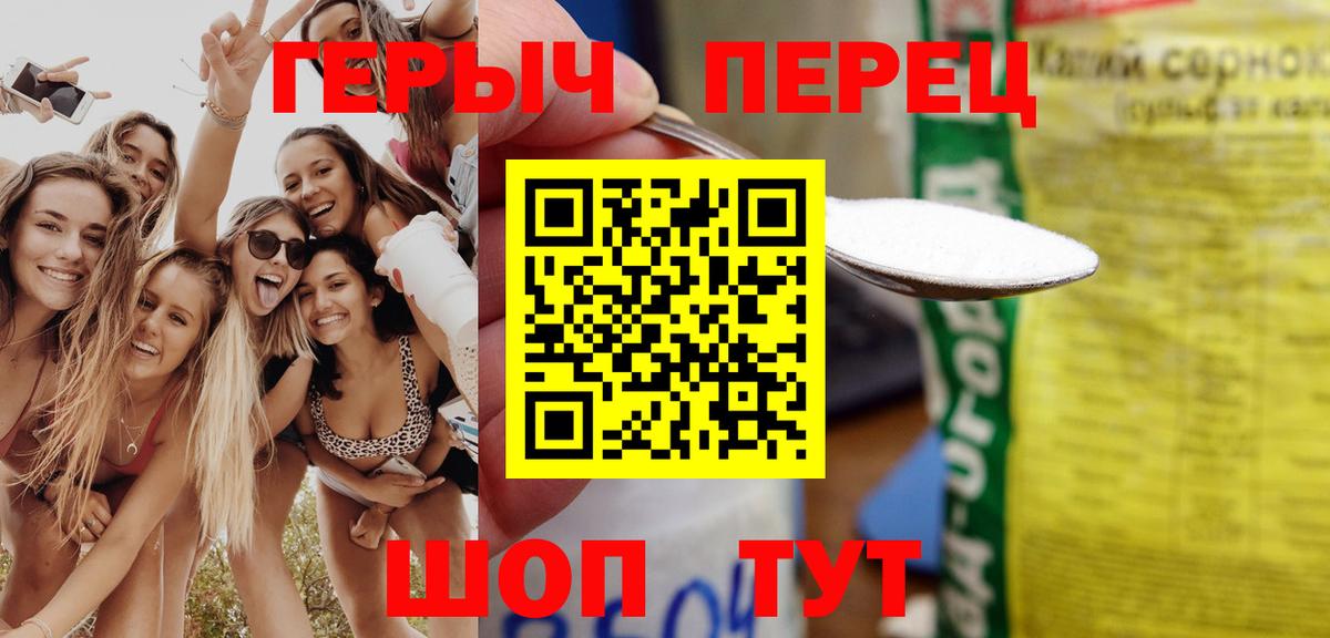 ГЕРОИН афганец Стерлитамак