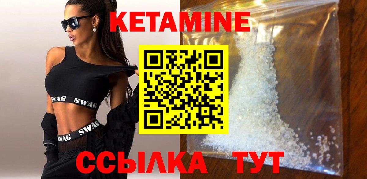 Кетамин VHQ Стерлитамак