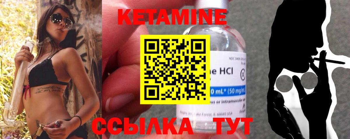 КЕТАМИН VHQ  Вход с VPN  КЕТАМИН VHQ  Стерлитамак 
