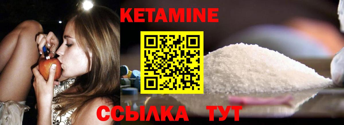 Кетамин ketamine  Стерлитамак  Кетамин VHQ 