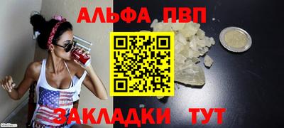 стаф Беслан