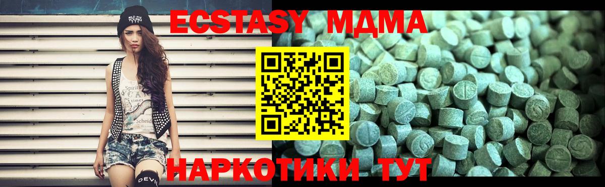 MDMA кристаллы Стерлитамак