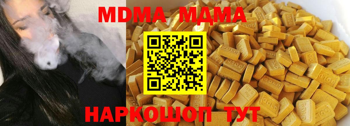 MDMA VHQ  МДМА crystal  MDMA  Стерлитамак 