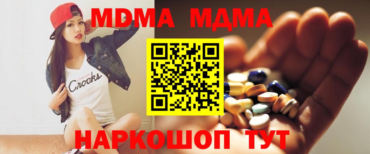 Стерлитамак  MDMA crystal  Вход с VPN  MDMA кристаллы 