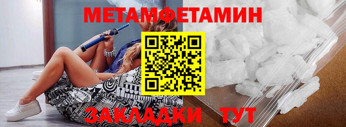МЕТАМФЕТАМИН мет Стерлитамак