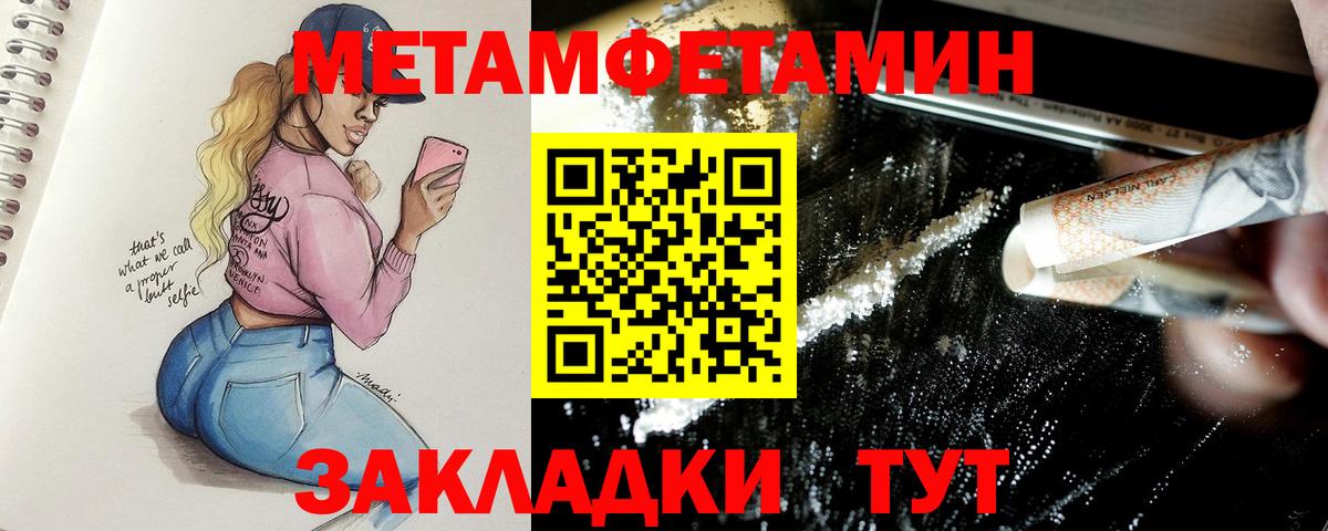 Метамфетамин Methamphetamine Стерлитамак