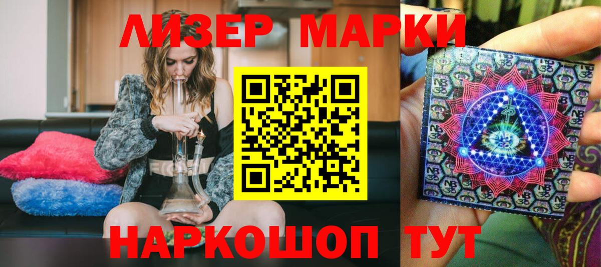 Марки 25I-NBOMe 1,5мг  Вход с VPN  Наркотические марки  Стерлитамак 