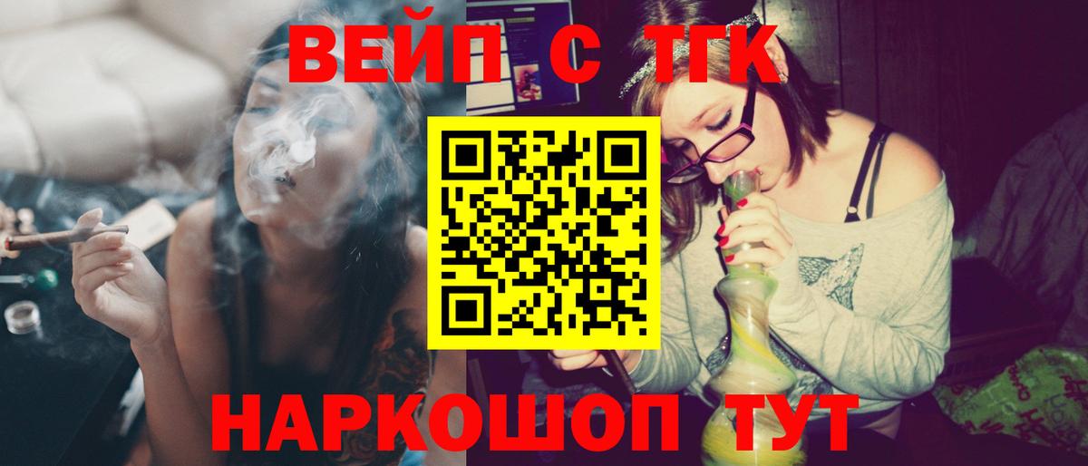 ТГК THC oil Стерлитамак