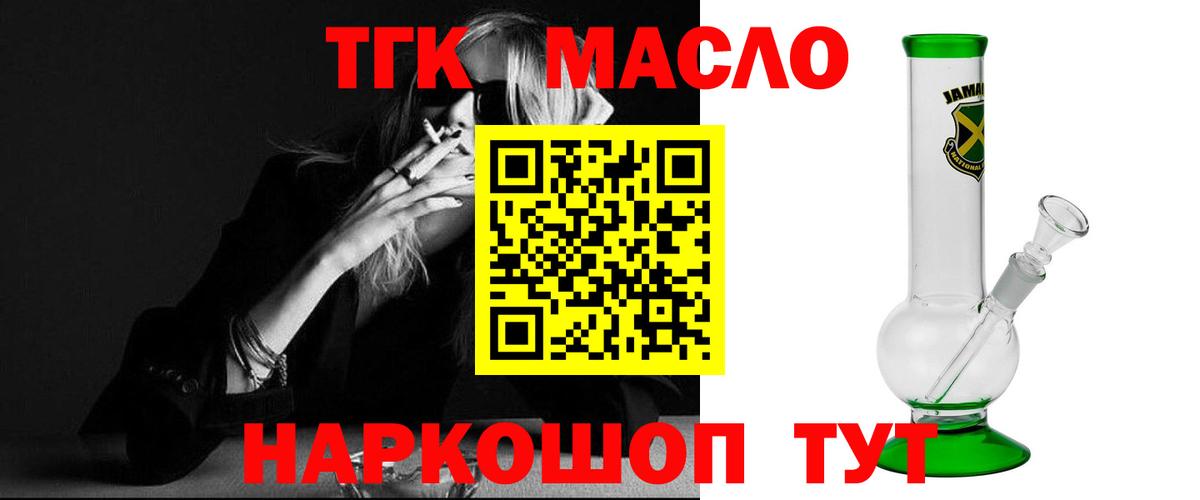 ТГК гашишное масло  hydra рабочий сайт  где можно купить   Стерлитамак  Вход с VPN 