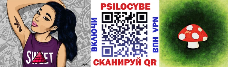 Псилоцибиновые грибы прущие грибы  Стерлитамак 